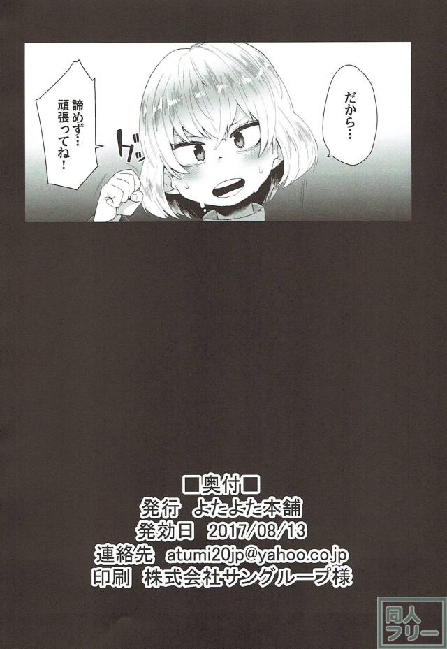 ノンナ、メス豚となる！ <> 017