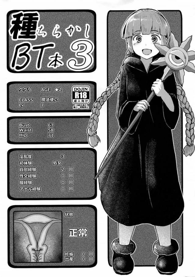 懐妊腹ポテ孕ませよろず本 <> 1