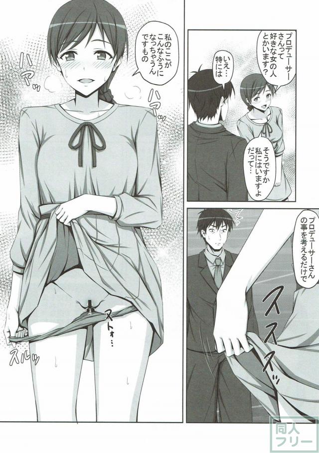 童貞Pが積極的なアーニャと処女美波と中出しハメする話 <> 004