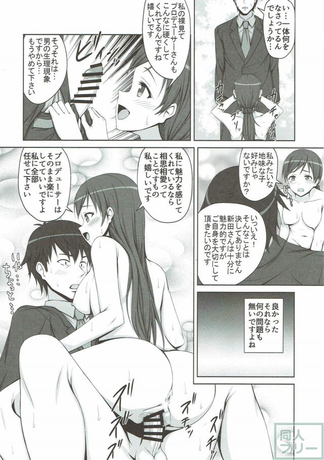童貞Pが積極的なアーニャと処女美波と中出しハメする話 <> 005