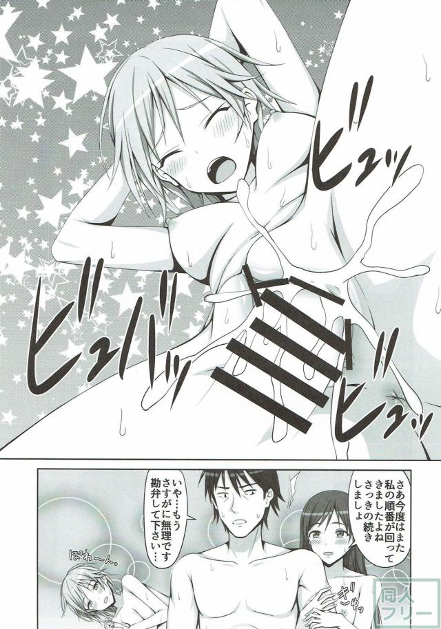 童貞Pが積極的なアーニャと処女美波と中出しハメする話 <> 016