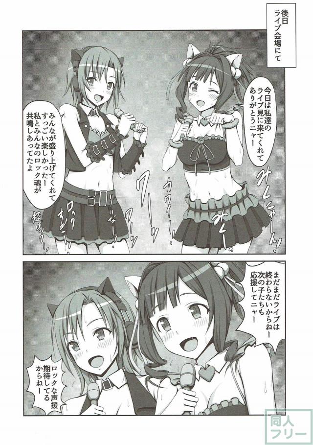 童貞Pが積極的なアーニャと処女美波と中出しハメする話 <> 017