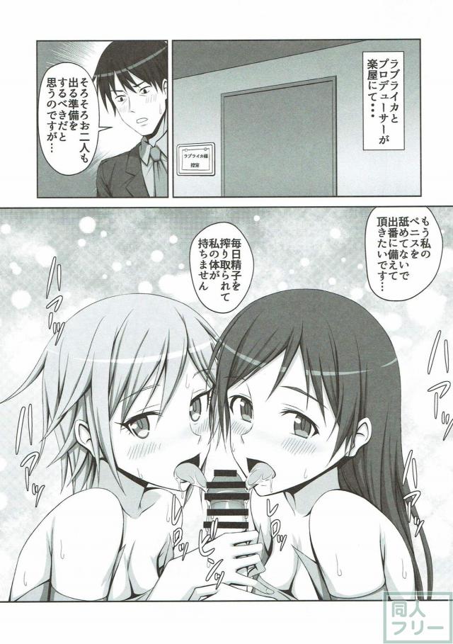 童貞Pが積極的なアーニャと処女美波と中出しハメする話 <> 018