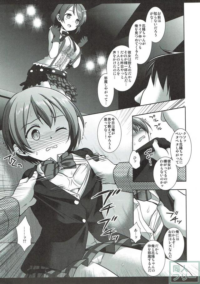 路地裏でレイプされる星空凛 <> 005