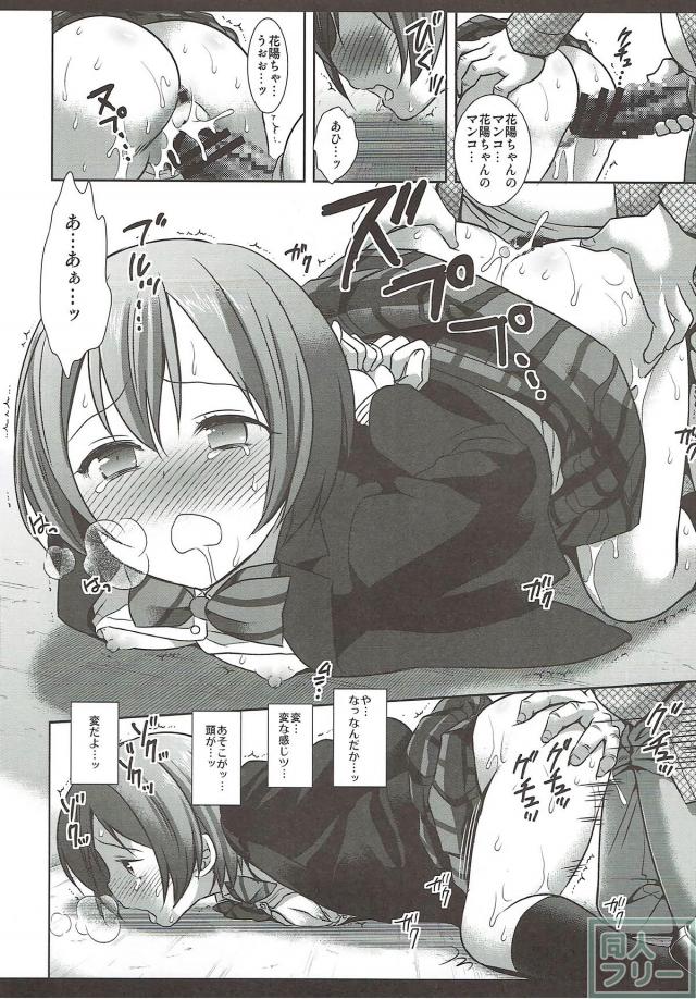 路地裏でレイプされる星空凛 <> 012