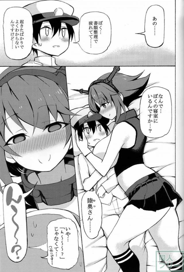 酔っぱらい陸奥と誘惑おねショタックス <> 002