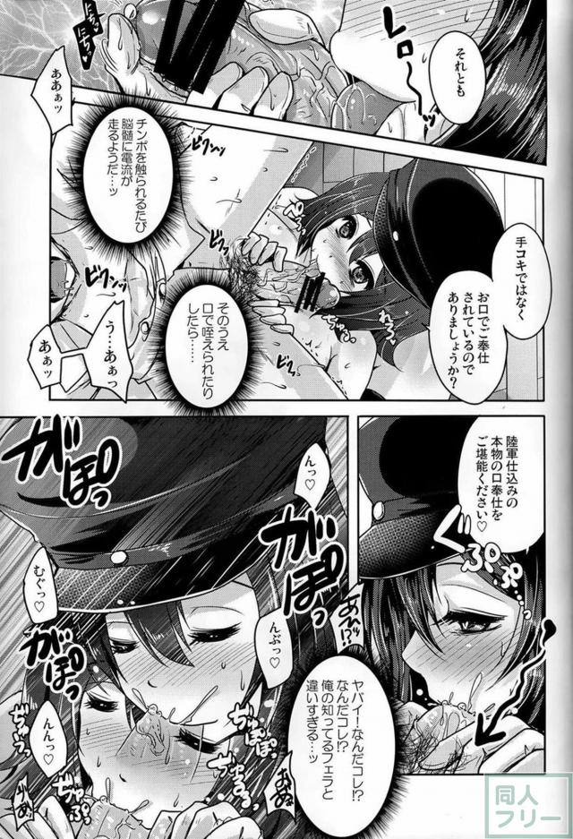 ヤンデレあきつ丸の強制中出し逆レイプ <> 014