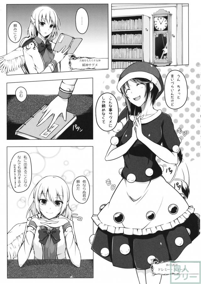 サグメの陥没乳首をニプルポンプ <> 002