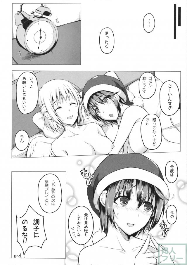 サグメの陥没乳首をニプルポンプ <> 019