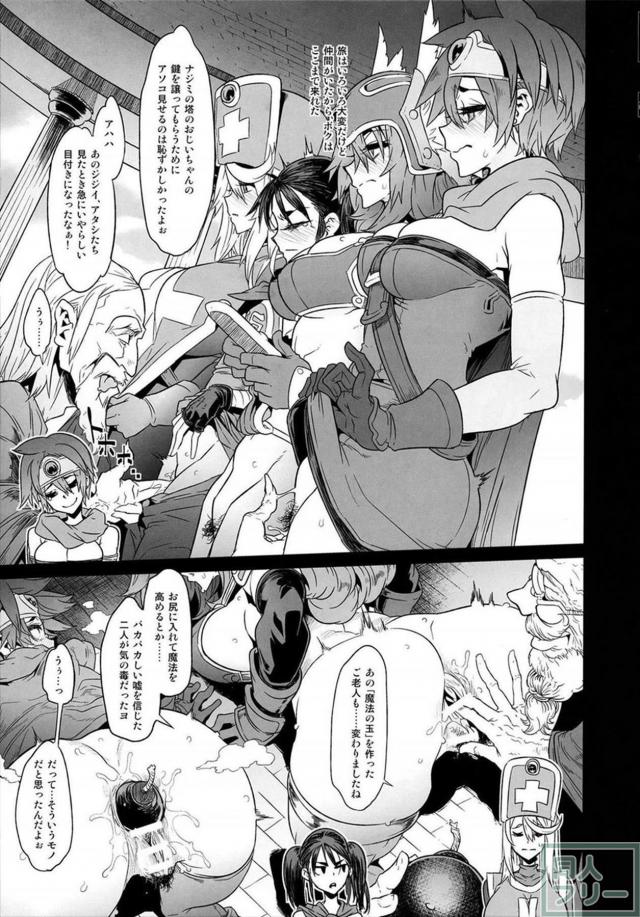 盗賊団の肉便器に堕ちた女勇者一行 <> 003