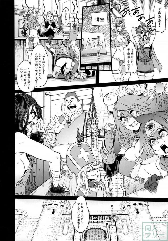 盗賊団の肉便器に堕ちた女勇者一行 <> 004
