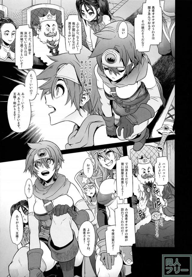 盗賊団の肉便器に堕ちた女勇者一行 <> 005