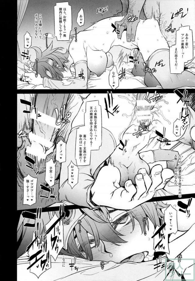 盗賊団の肉便器に堕ちた女勇者一行 <> 010