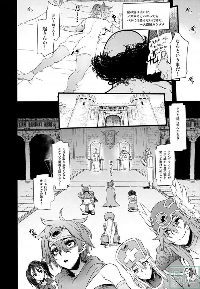 盗賊団の肉便器に堕ちた女勇者一行 <> 012