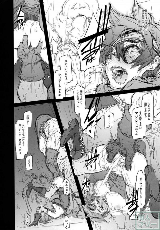 盗賊団の肉便器に堕ちた女勇者一行 <> 020