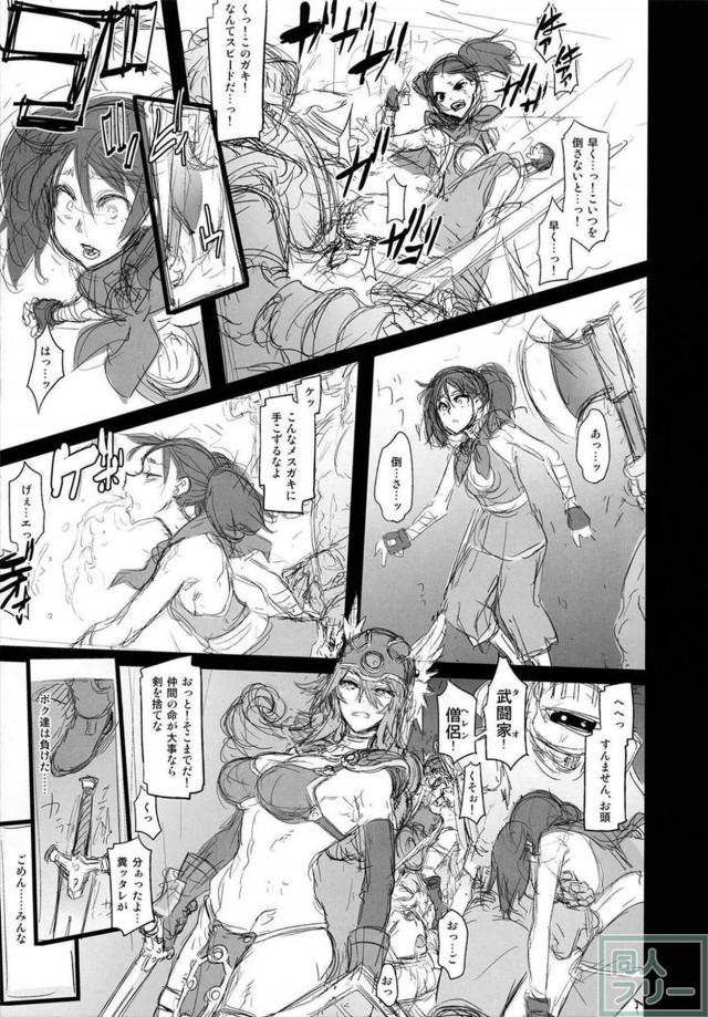 盗賊団の肉便器に堕ちた女勇者一行 <> 021