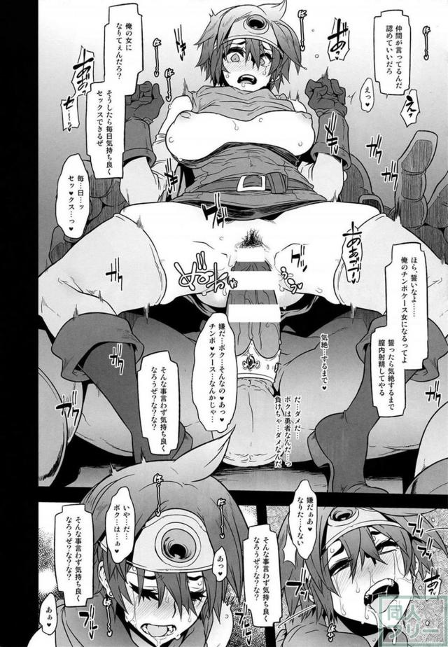 盗賊団の肉便器に堕ちた女勇者一行 <> 028