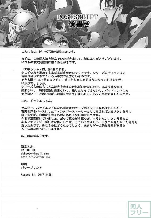 盗賊団の肉便器に堕ちた女勇者一行 <> 039