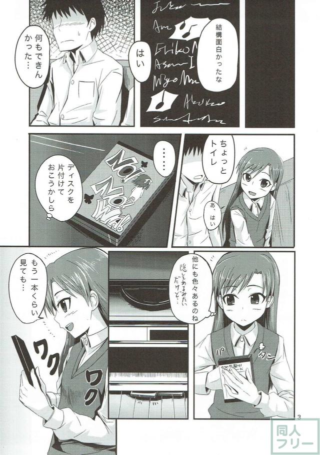 制服姿の千早の髪コキフェラ最高 <> 004