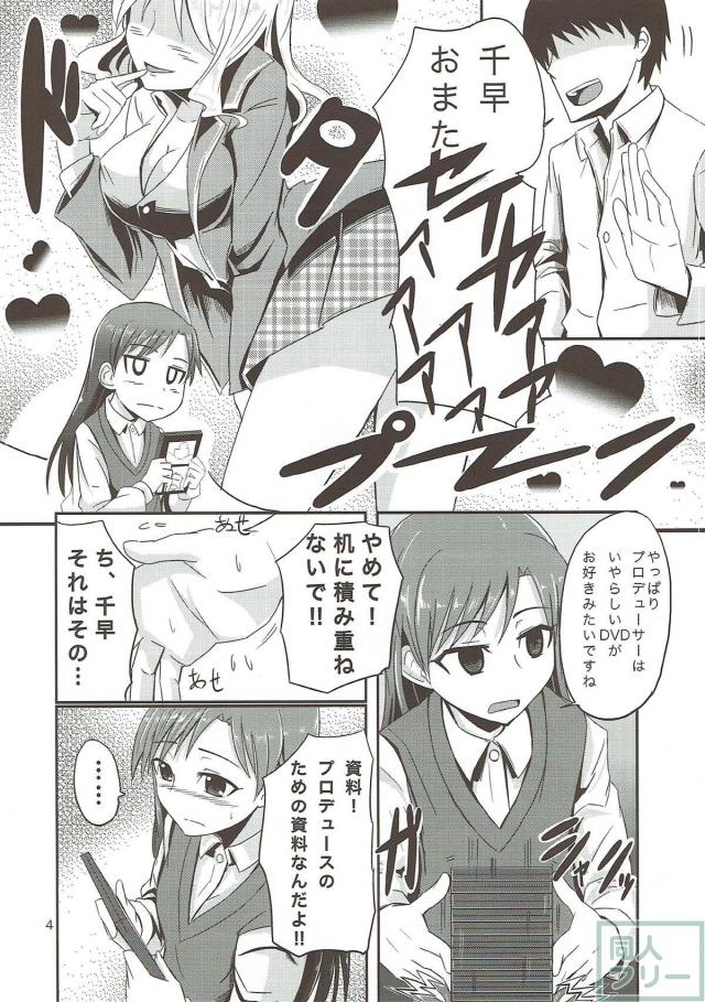 制服姿の千早の髪コキフェラ最高 <> 005