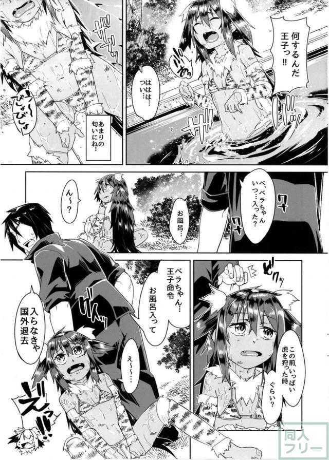 風呂嫌いベラちゃんとお風呂で全裸SEX！最後は涙目でトロ顔全開 <> 004