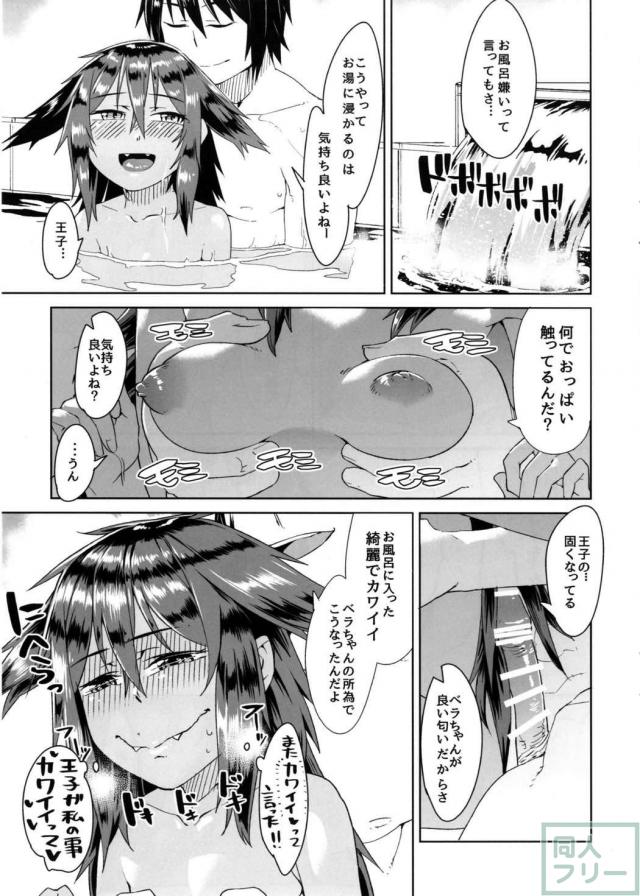 風呂嫌いベラちゃんとお風呂で全裸SEX！最後は涙目でトロ顔全開 <> 006