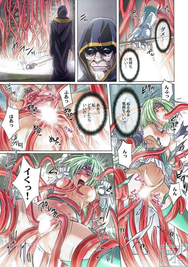 闇の魔法使いの触手攻撃＆大男にヤラれてしまう魔女さま <> 006