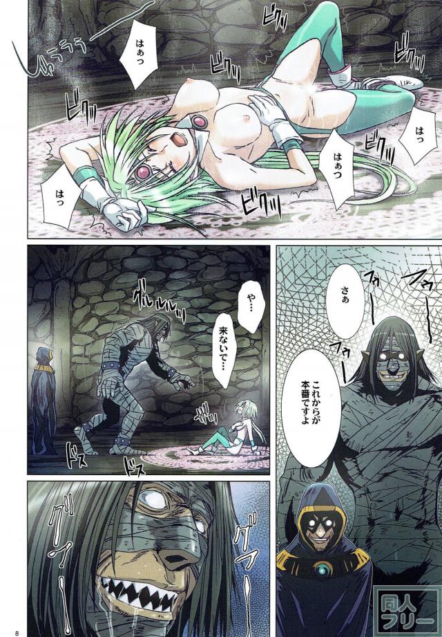 闇の魔法使いの触手攻撃＆大男にヤラれてしまう魔女さま <> 007