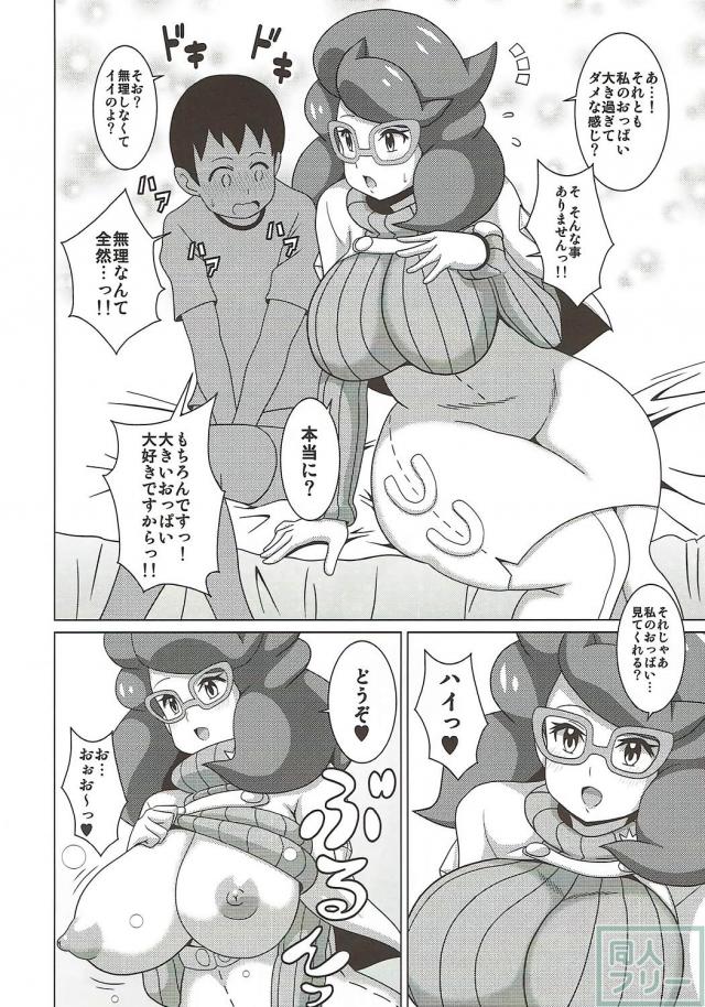 ハミでる包容力と柔らかなカラダで童貞筆下ろしとか最高かよ！おねショタかよ <> 005