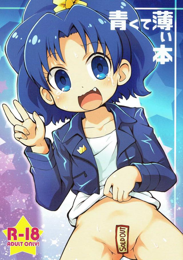 立神あおいが拉致され、目が覚めたらいきなり脅迫、二穴SEX強要でオワタ <> 1