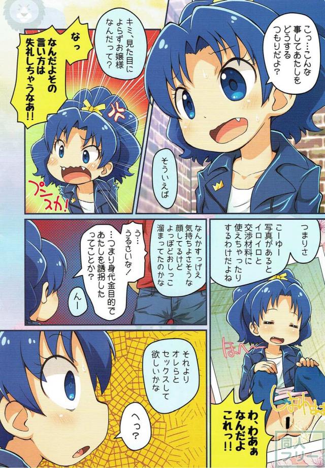 立神あおいが拉致され、目が覚めたらいきなり脅迫、二穴SEX強要でオワタ <> 004