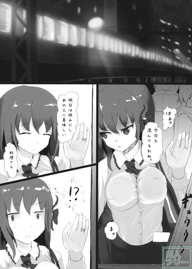 人妻衣玖が電車やトイレ生ハメ中出しレイプを受ける本 <> 002