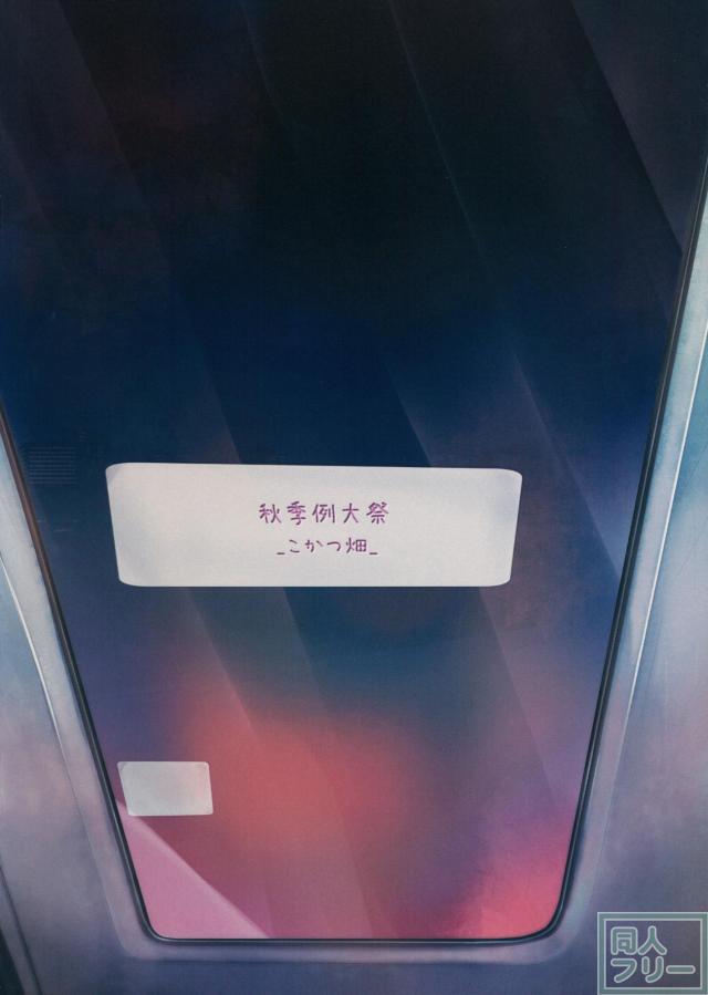 人妻衣玖が電車やトイレ生ハメ中出しレイプを受ける本 <> 018