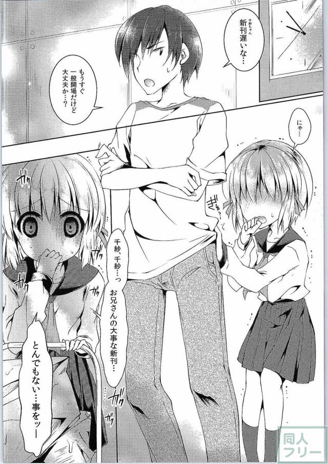 繋がったまま泣いて喘ぎまくる！千紗の謝罪セックス！ <> 003