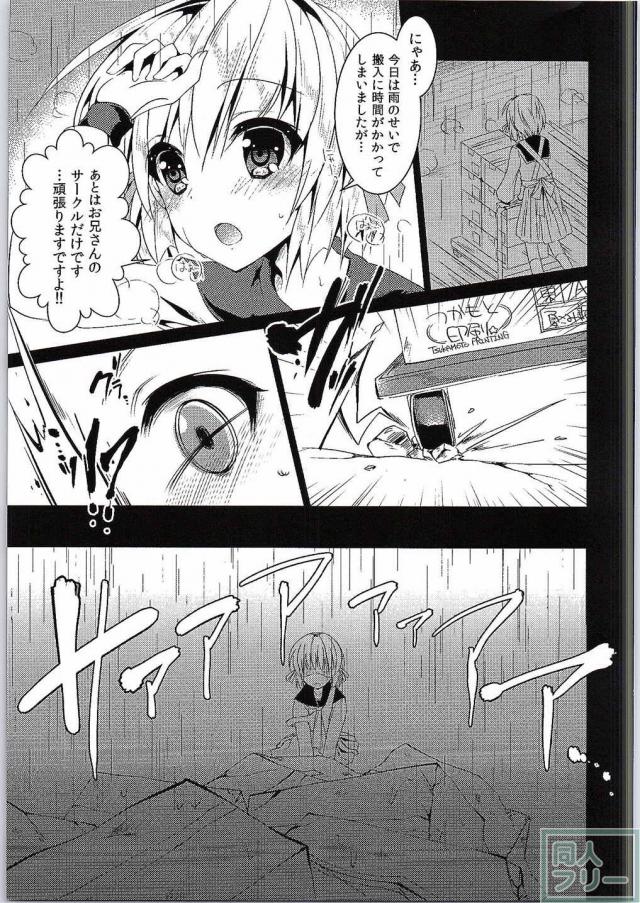繋がったまま泣いて喘ぎまくる！千紗の謝罪セックス！ <> 004