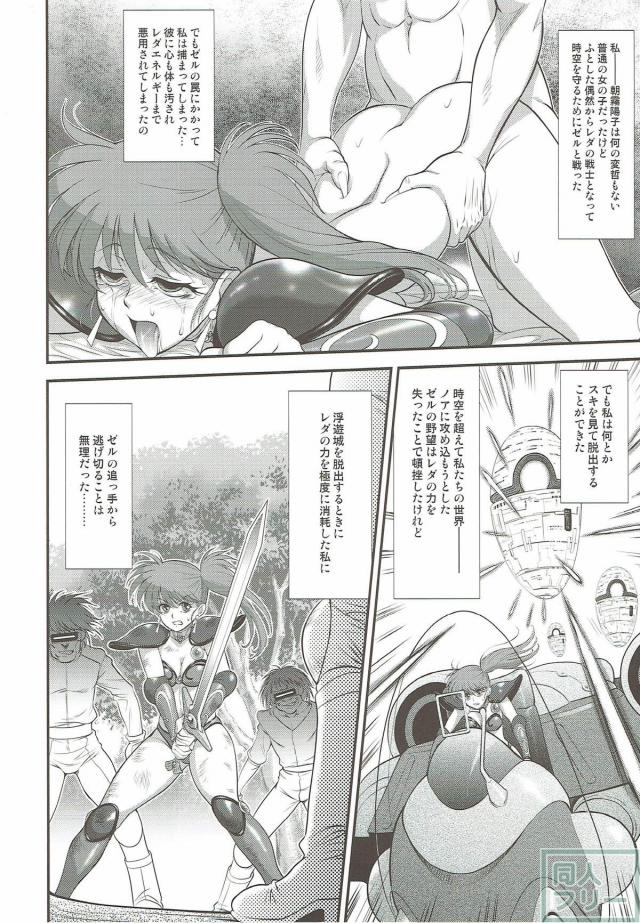 ビキニアーマー女戦士が輪姦レイプで快楽堕ち <> 003