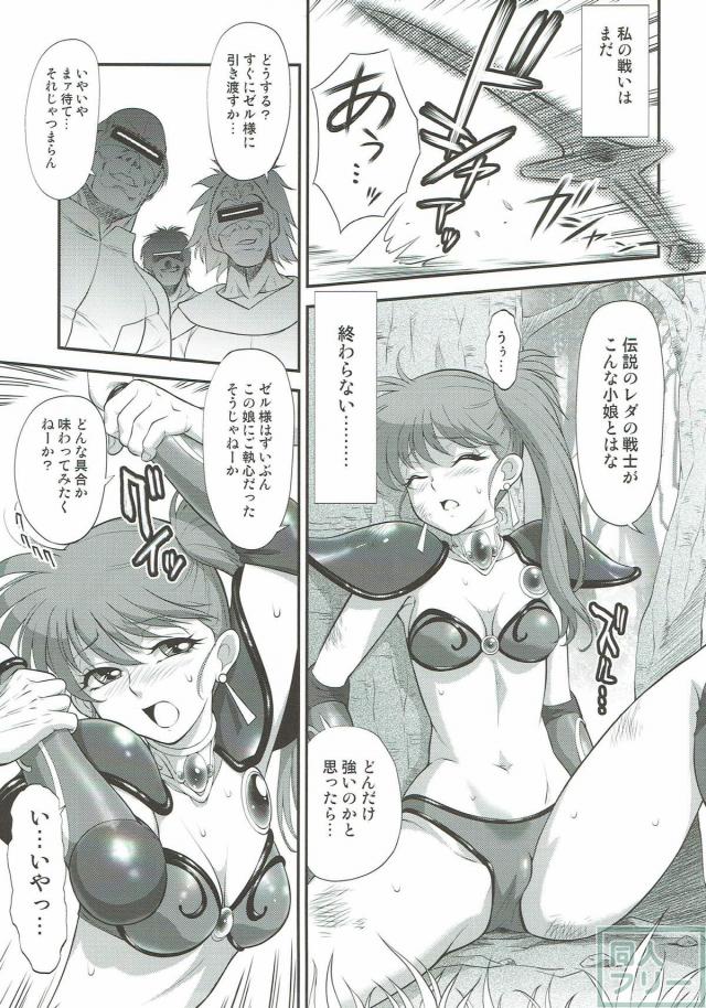 ビキニアーマー女戦士が輪姦レイプで快楽堕ち <> 004