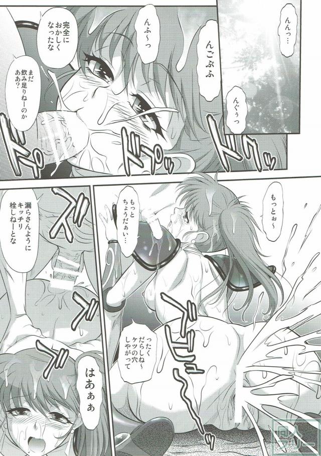 ビキニアーマー女戦士が輪姦レイプで快楽堕ち <> 016