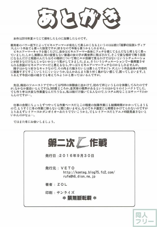 ビキニアーマー女戦士が輪姦レイプで快楽堕ち <> 021
