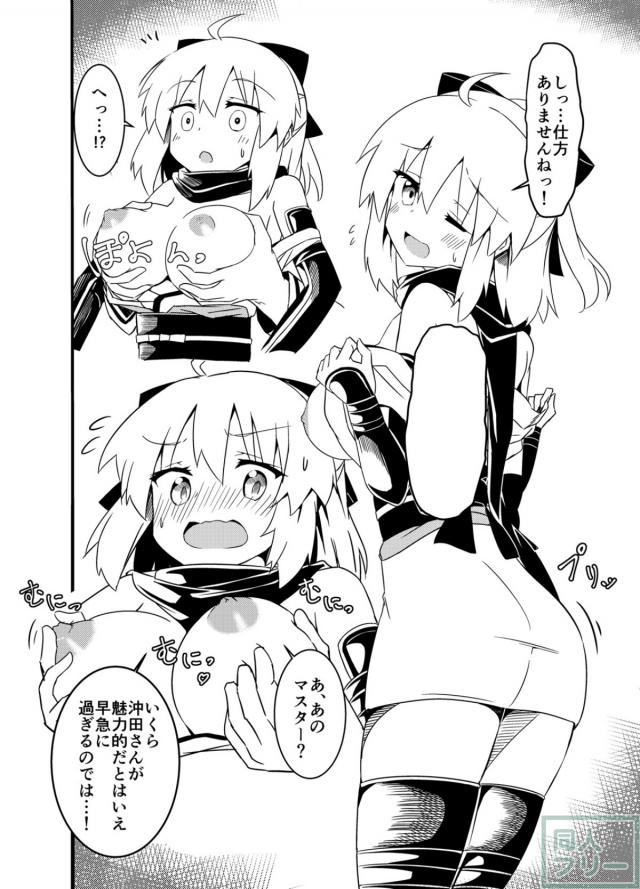 人の話を聞かないマスターと沖田さん <> 003
