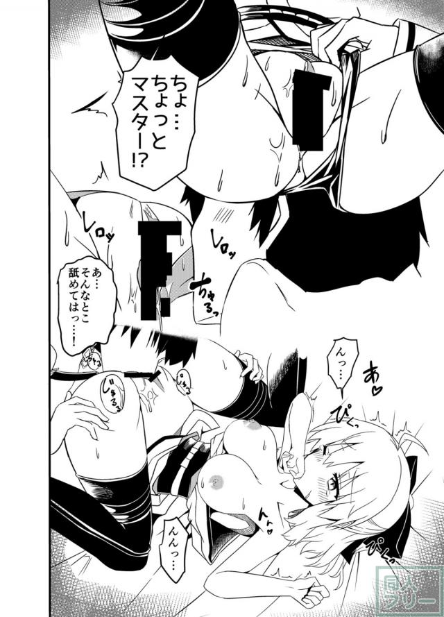 人の話を聞かないマスターと沖田さん <> 005