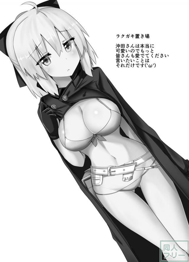 人の話を聞かないマスターと沖田さん <> 015