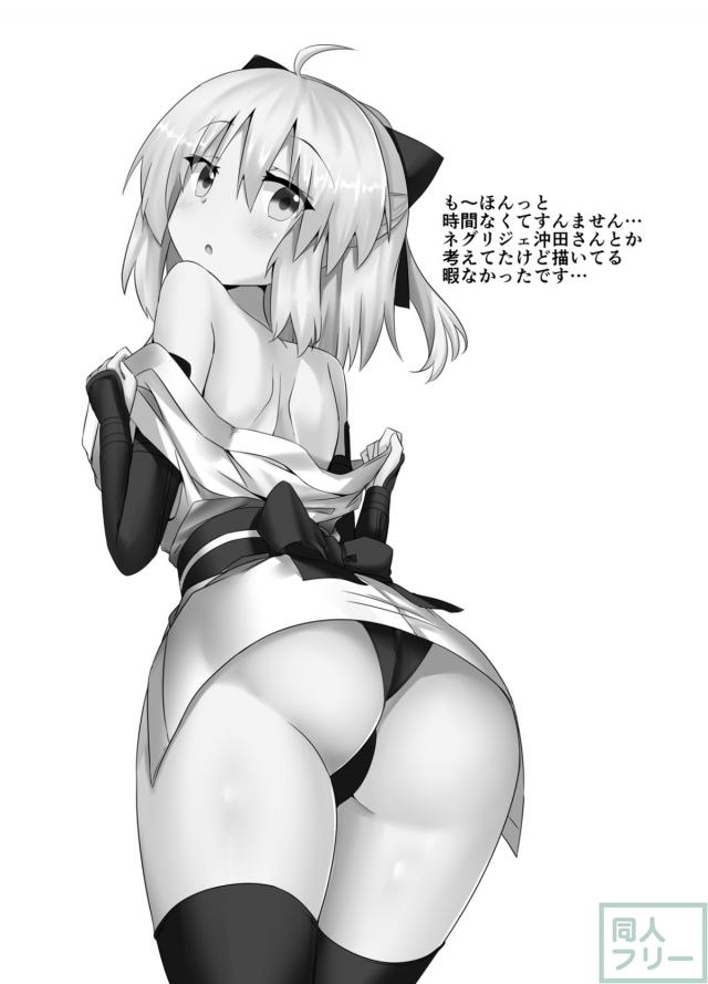 人の話を聞かないマスターと沖田さん <> 016