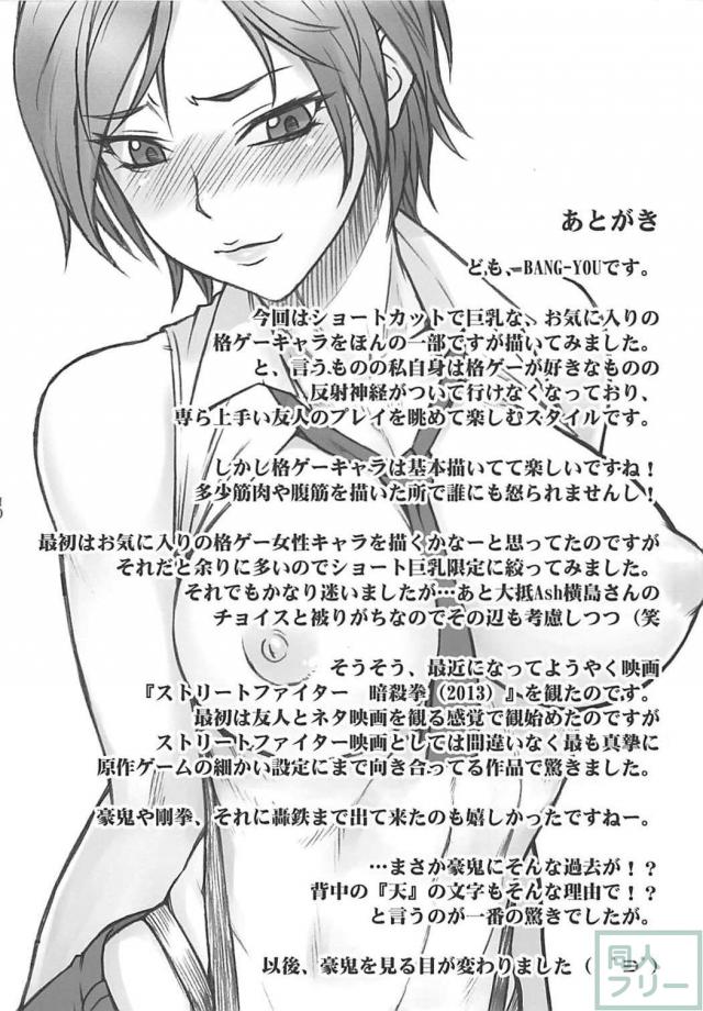 巨乳ショート娘よろず二本立て <> 018