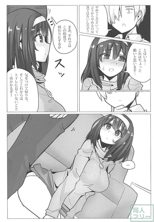 ドＭ鷺沢文香がお仕置き懇願！ <> 011