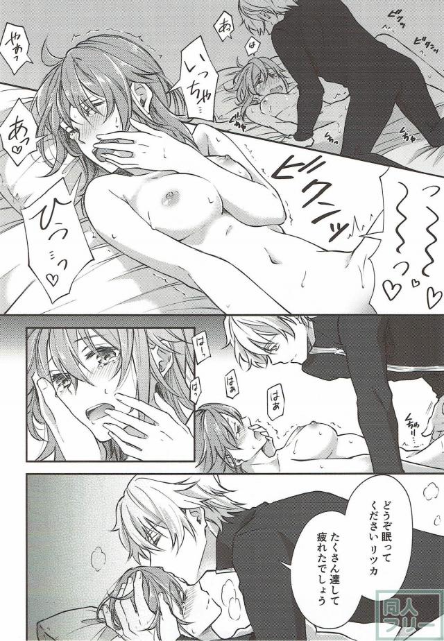 処女ぐだ子の初エッチ <> 005