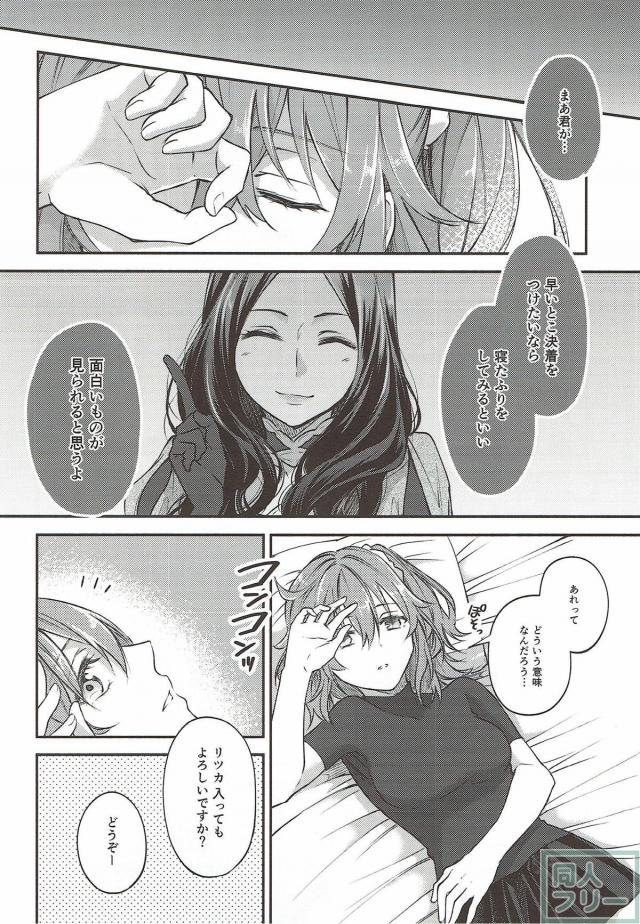 処女ぐだ子の初エッチ <> 009