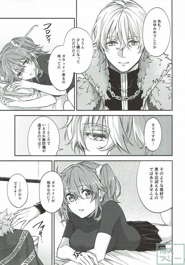 処女ぐだ子の初エッチ <> 010
