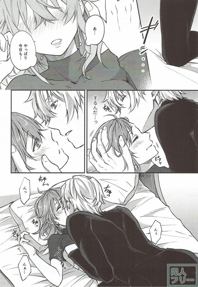 処女ぐだ子の初エッチ <> 011