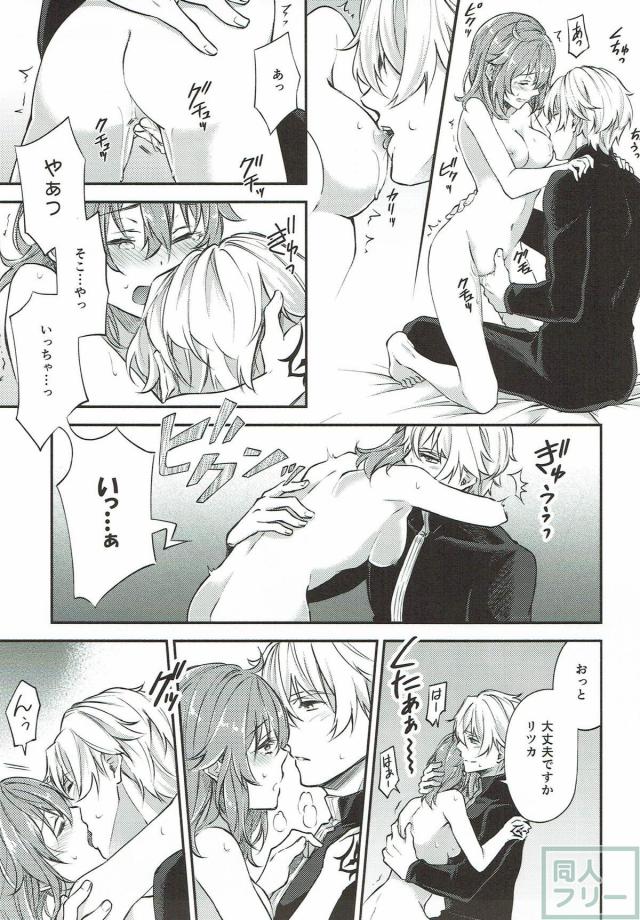 処女ぐだ子の初エッチ <> 014